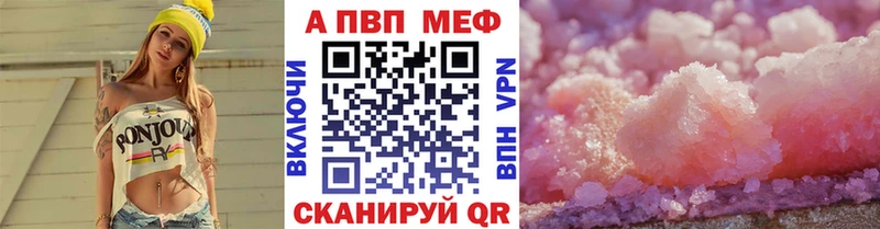 A-PVP мука  купить наркотик  blacksprut ССЫЛКА  Сокол 