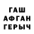 ГАШ гарик Swetlana Diesendorf
