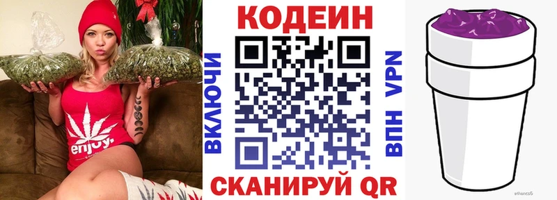 Кодеиновый сироп Lean Purple Drank  продажа наркотиков  Сокол 